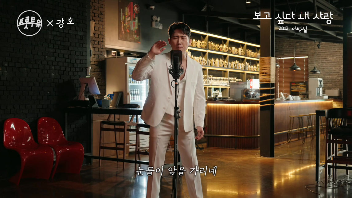 보고싶다내사랑